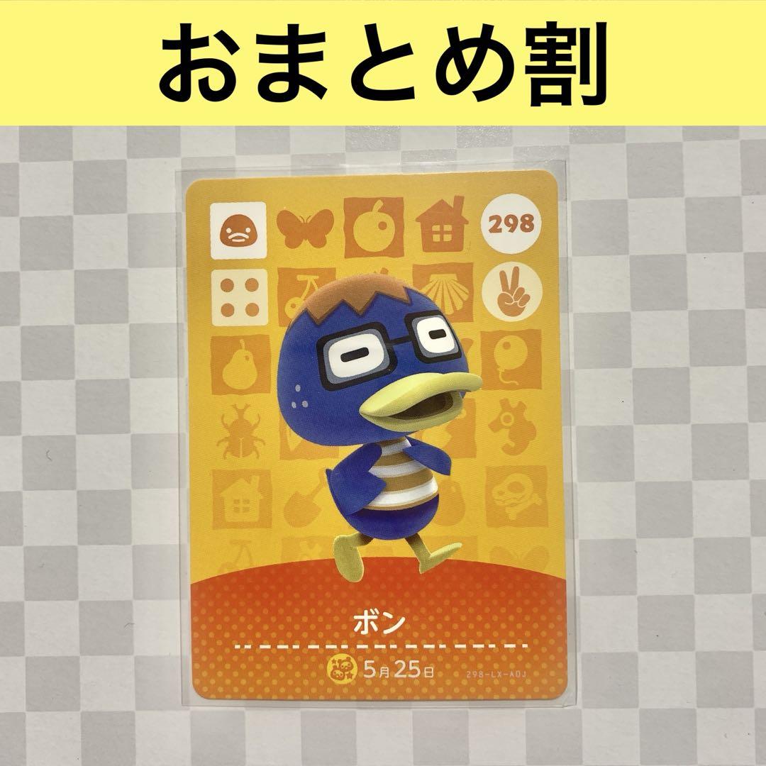 どうぶつの森 amiiboカード ボン Amazon.co.jp: どうぶつの森 amiiboカード 第4弾 【377