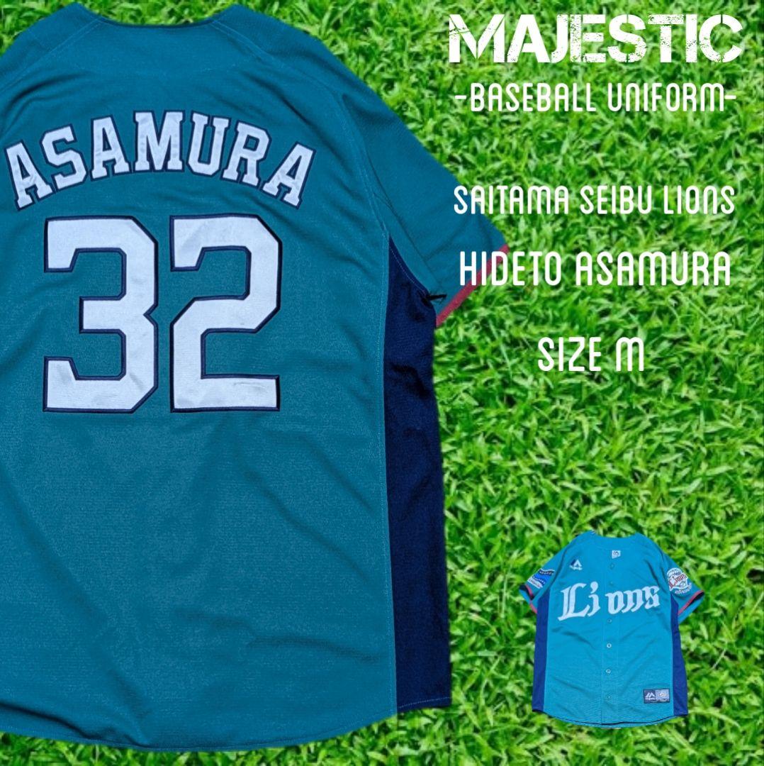 majestic マジェスティック　埼玉西武ライオンズ ユニフォーム 浅村栄斗