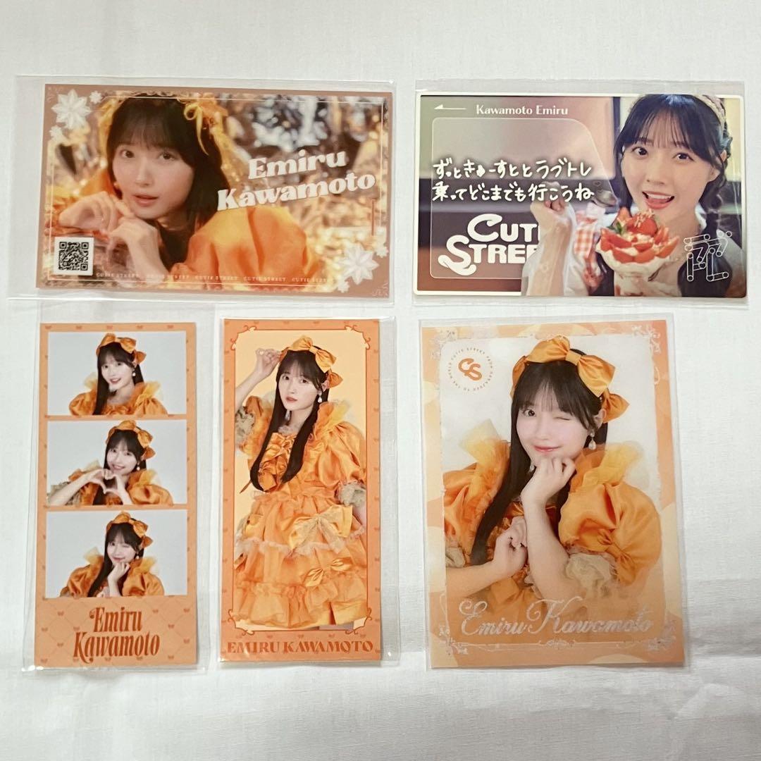 ひ*か様 川本笑瑠　ラッフルまとめ売り ひ*か様 川本笑瑠 ラッフルまとめ売り Amazon.co.jp: CUTIE