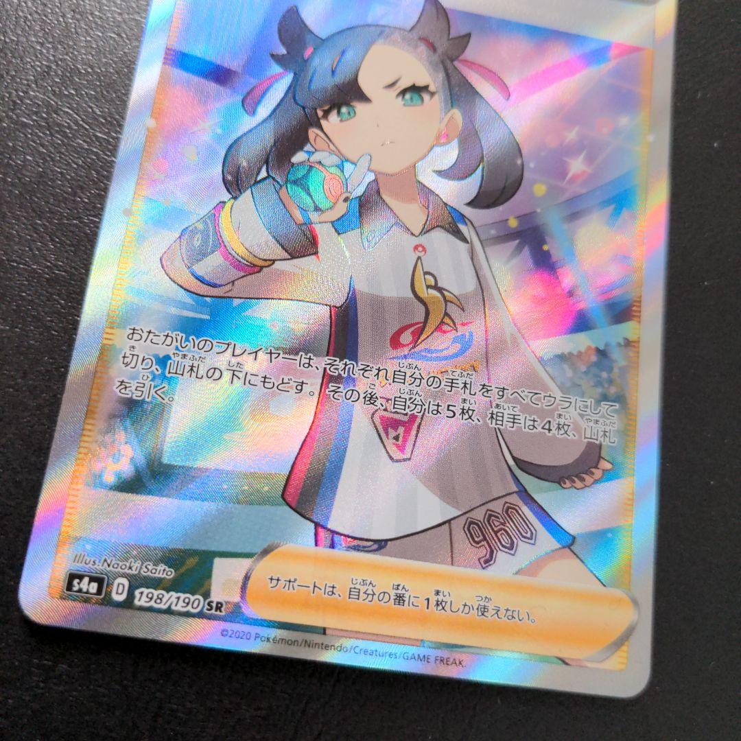 シールドマリィ SR 初期傷なし