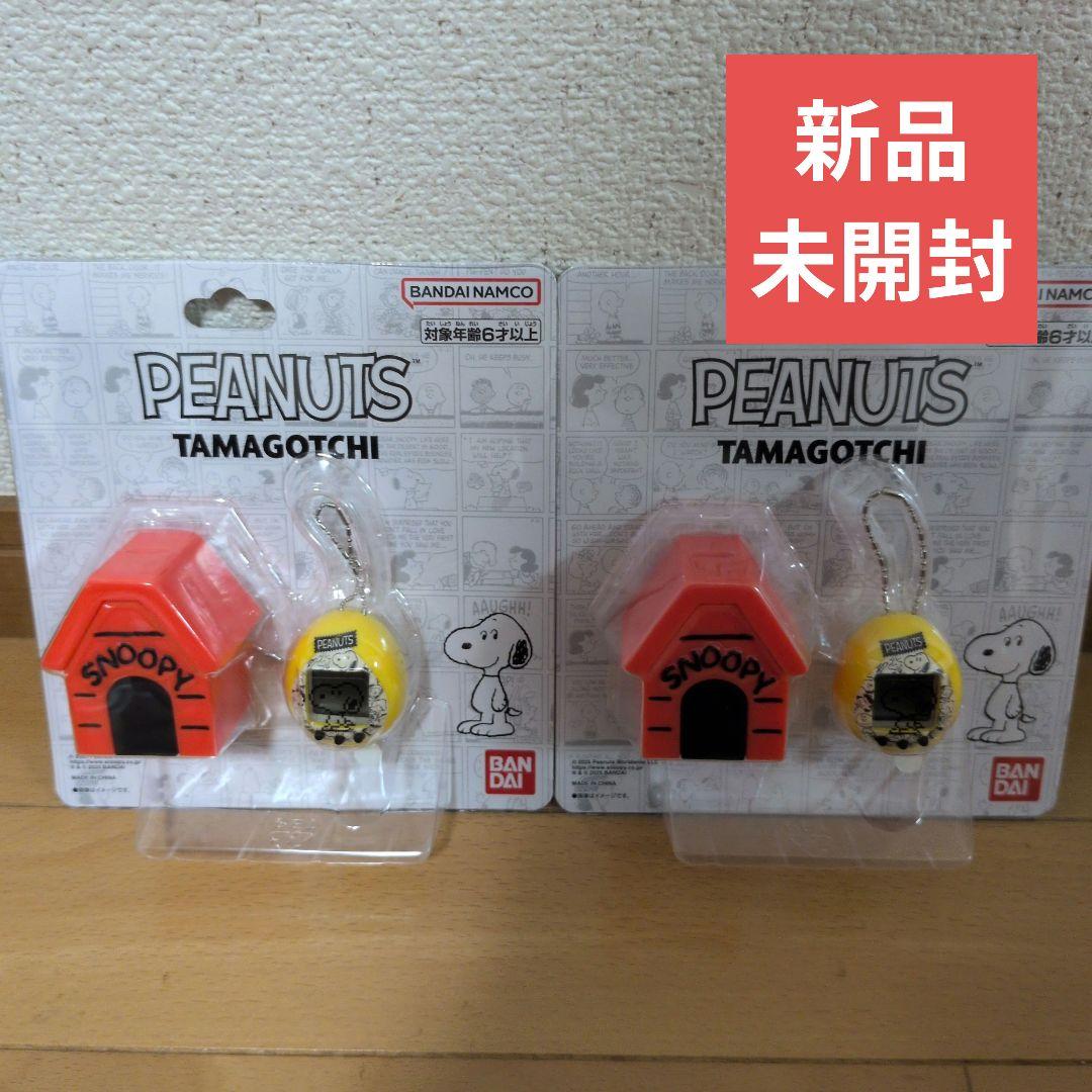 未開封新品Peanuts たまごっち　ピーナッツ　スヌーピー2個セット 新品Peanuts たまごっち ピーナッツ スヌーピー2個セット 未開封