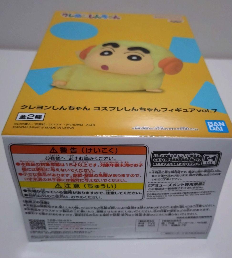クレヨンしんちゃん フィギュア 7個まとめ売り‼️ - メルカリ