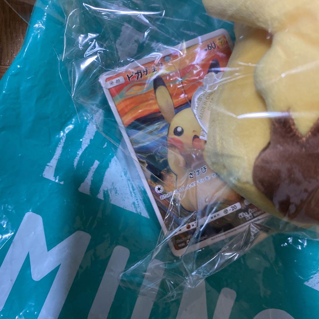 超レア　ムンク展限定　ムンクの叫びver.ピカチュウ　ぬいぐるみ ムンクピカチュウ 買取価格 超レア ムンク展限定 ムンクの叫び