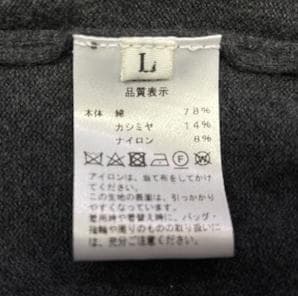 Rencontrant グレー ニット Lサイズ