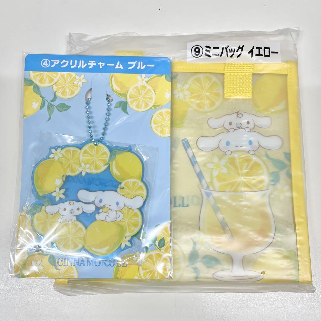 7月シナモロール当りくじ ④と⑨ 2個セット - メルカリ