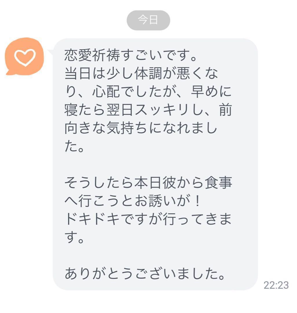 幸せな恋愛を引き寄せ】復縁占い恋愛運アップ鑑定 彼の本音