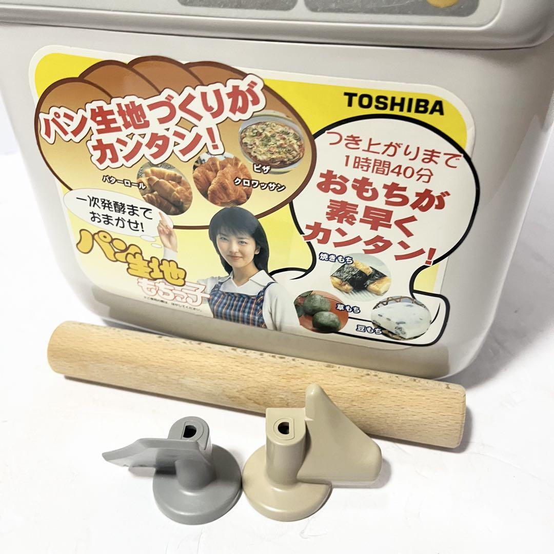 TOSHIBAパン生地もちっ子PFC-20AM TOSHIBAパン生地もちっ子PFC-20AM 餅つき機 ホームベーカリー