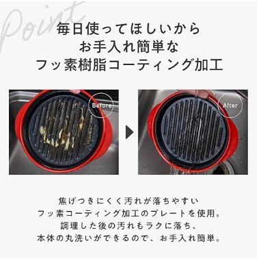 新品 レンジメートプロ 電子レンジ調理器具 赤 丸型 レンジで焼き目 グリル風