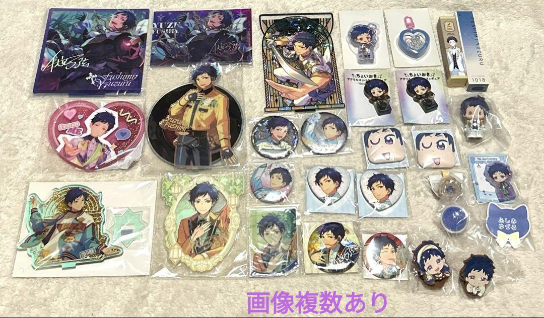 あんスタ　伏見　弓弦　セット　缶バ　アクスタ　アクキー　中国