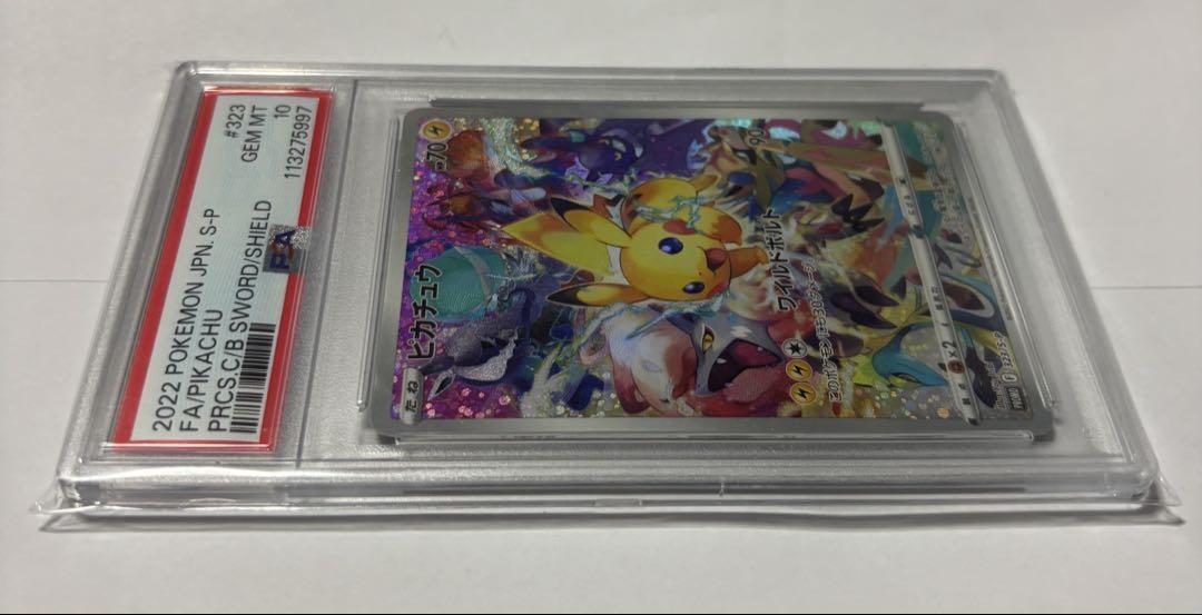 ポケモンカードピカチュウ プレシャス コレクターボックス プロモ PSA10