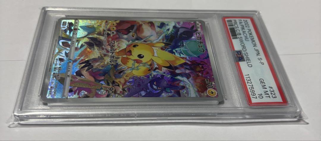 ポケモンカードピカチュウ プレシャス コレクターボックス プロモ PSA10