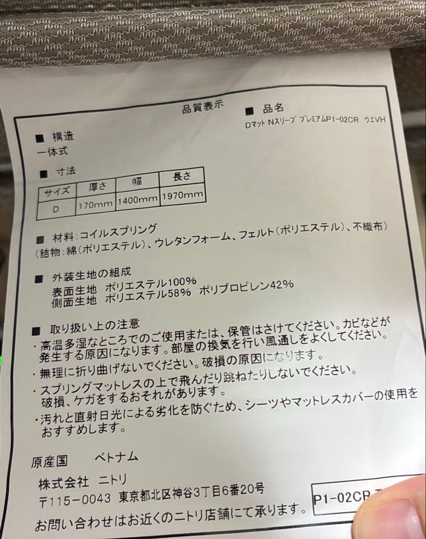 ニトリダブルベッドフレーム　Nsleepマットレスセット