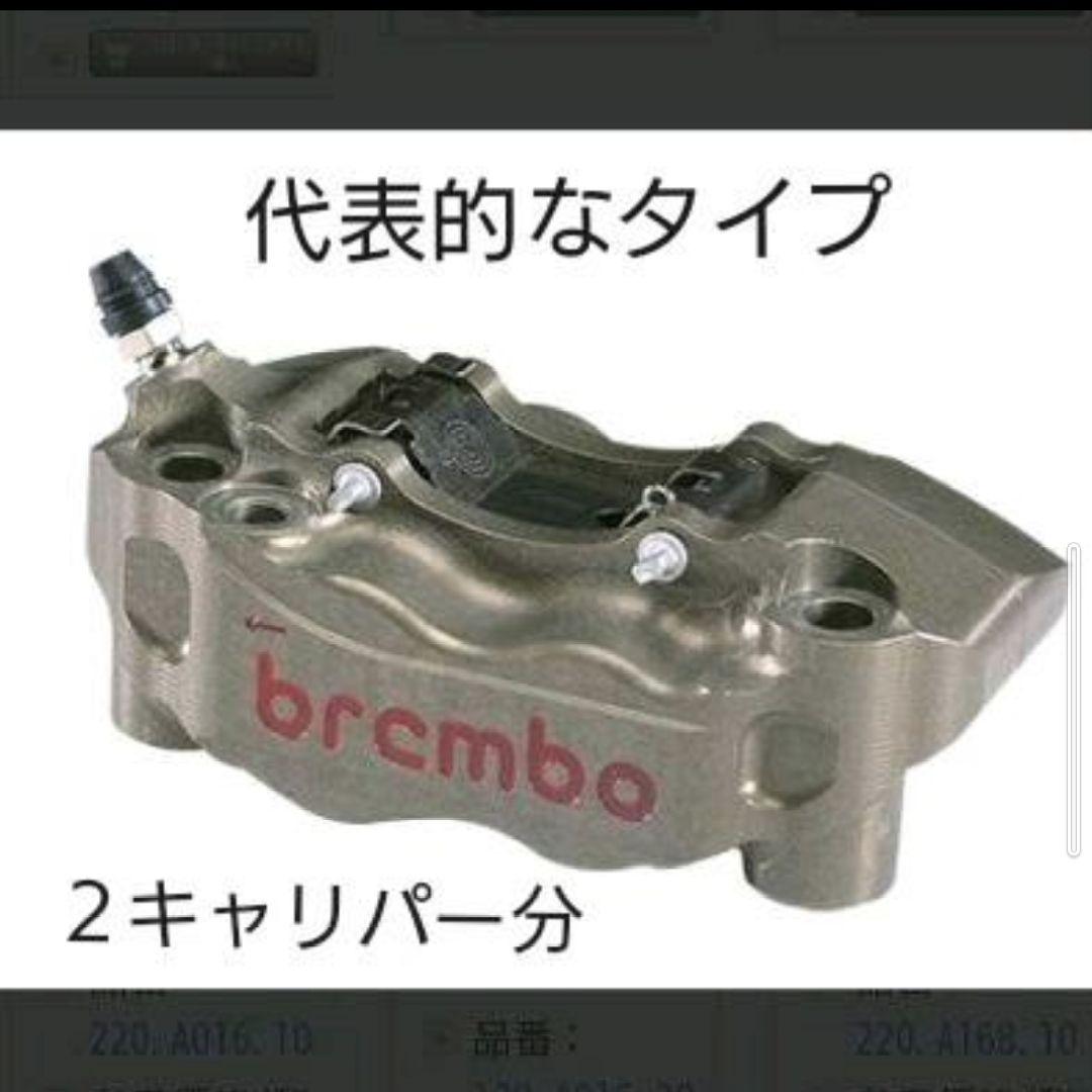 ブレンボ オイルシール ダストシール Oリング 2キャリパー