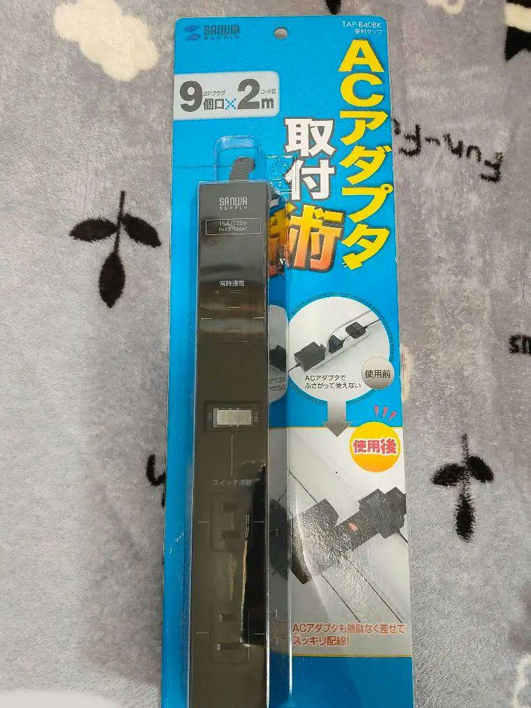 便利タップ 電源タップ 9個口・2m 一括集中スイッチ付き(6口対応) ブラック - メルカリ 便利タップ 電源タップ 9個口・2m 一括集中スイッチ付き(6口対応) ブラック - メルカリ