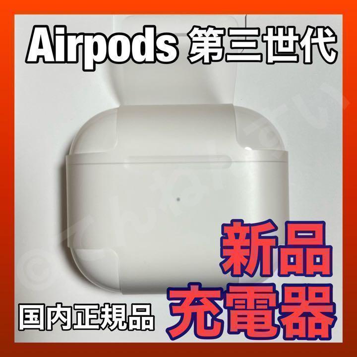 AirPods3本体 充電ケース付き Amazon | ZNX＼ZENIX airpods 第3世代 用 ケース