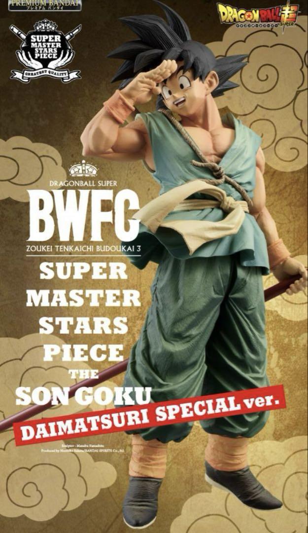 新品バイバイドラゴンボール 超 MASTER STARS PIECE 孫悟空 新品未開封 ドラゴンボール超 BWFC バイバイ悟空 SMSP