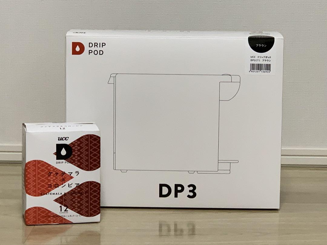 【新品・未使用】UCC ドリップポッド DP3 ブラウン 匿名配送