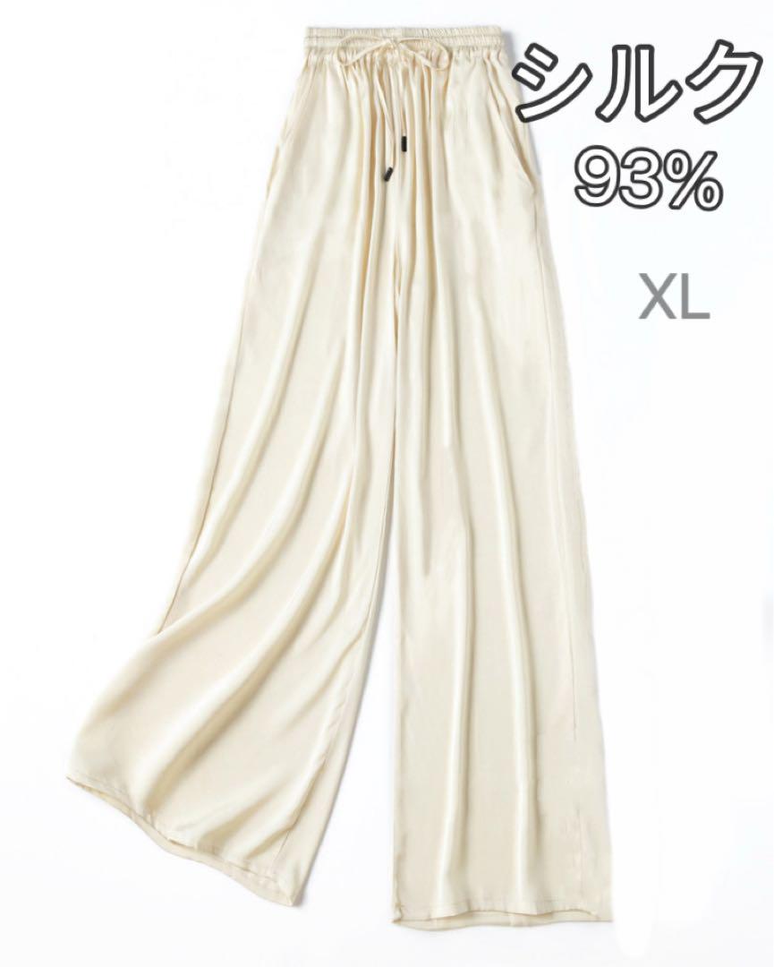 シルク絹93% ワイドパンツ パンツ カジュアルパンツ XL 白
