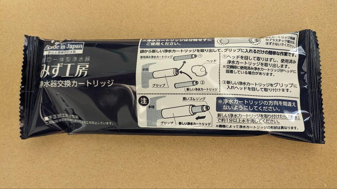 タカギ浄水器交換カートリッジ品番JC0066