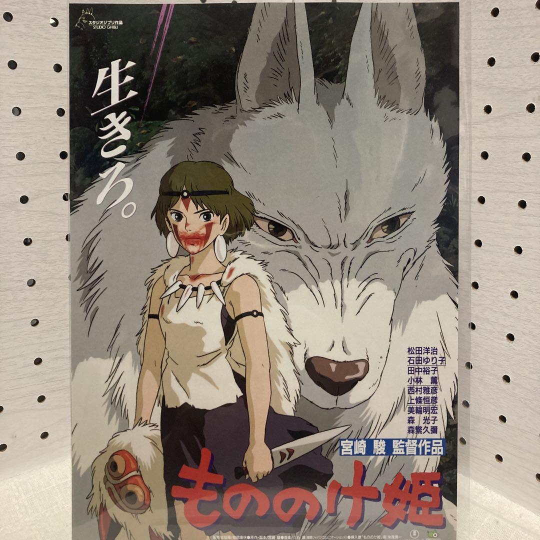 Amazon.co.jp: Cinemaflix もののけ姫 アニメポスター 16x20