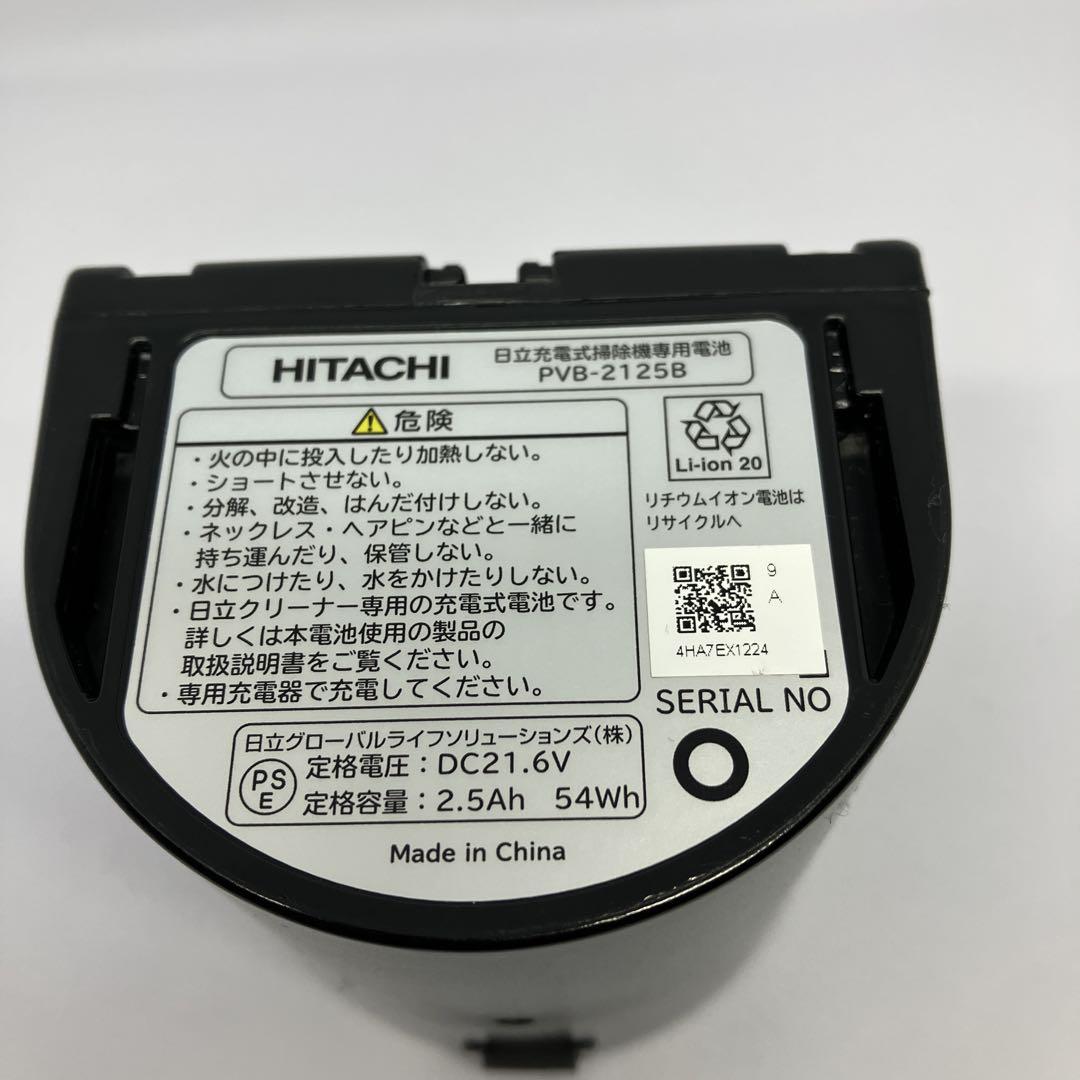 日立 純正品 充電式掃除機専用電池 バッテリー 新品未使用 PVB-2125B
