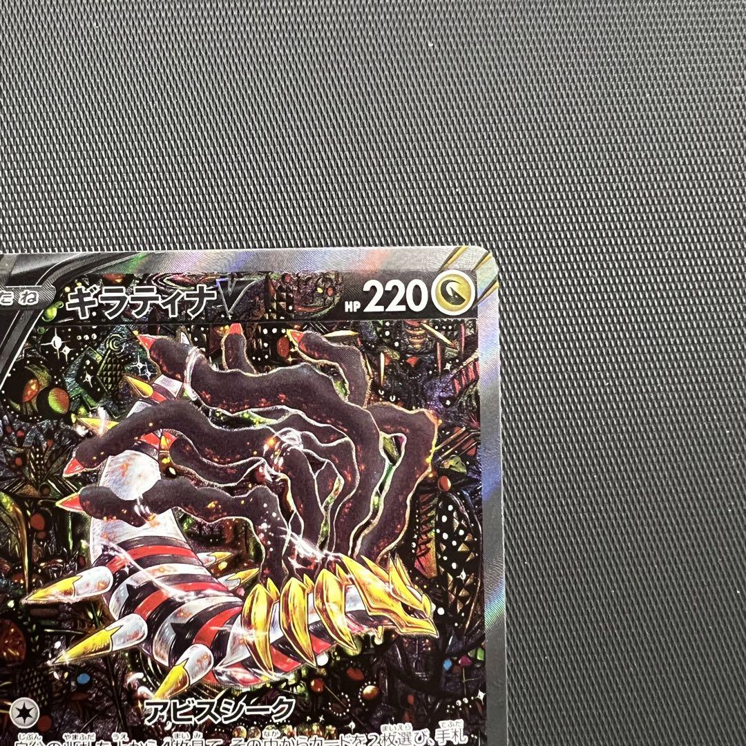 ポケモンカード　ギラティナv SA SR