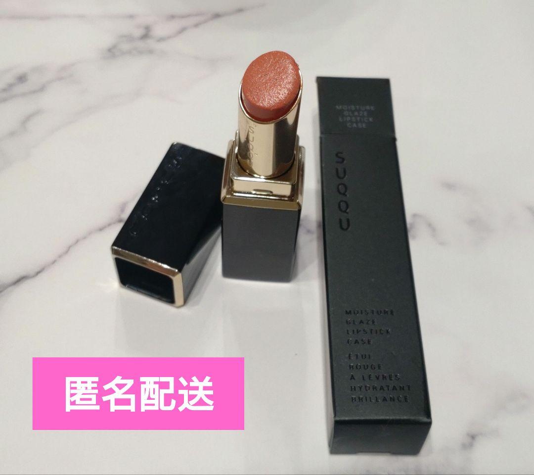 限定色】SUQQUモイスチャーグレイズリップスティック107 瑞桃