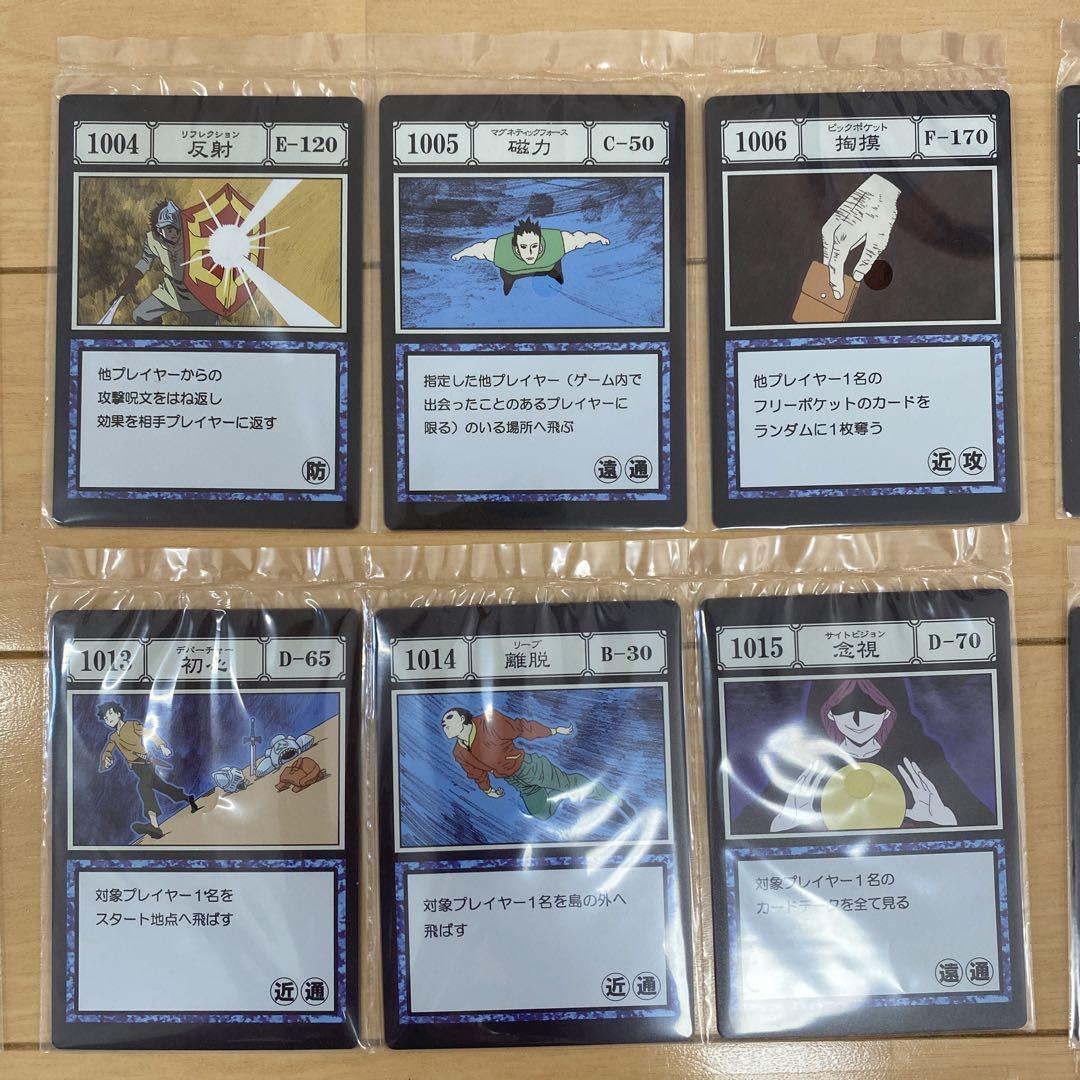 HUNTER×HUNTER 一番くじI賞 呪文カード コンプリートセット