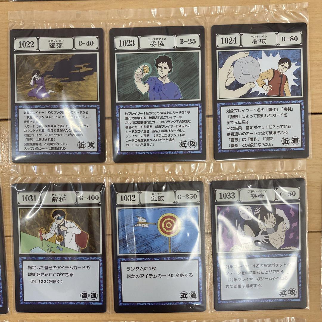 HUNTER×HUNTER 一番くじI賞 呪文カード コンプリートセット