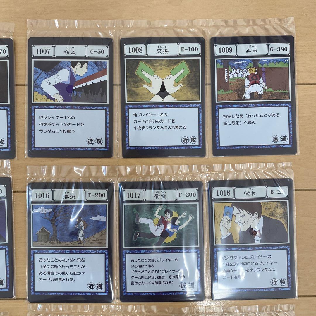 HUNTER×HUNTER 一番くじI賞 呪文カード コンプリートセット
