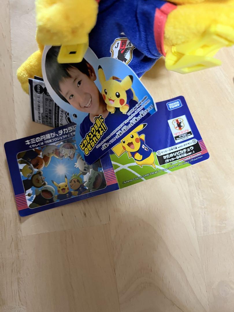 ポケットモンスター ポケモン サッカー日本代表withポケモンかた