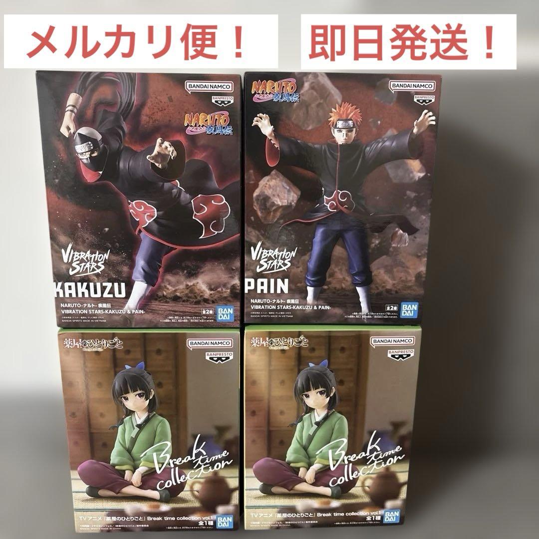 NARUTO 疾風伝　ジョジョ　薬屋のひとりごと　ヴィジランテ　フィギュア NARUTO 疾風伝 ジョジョ 薬屋のひとりごと ヴィジランテ フィギュア