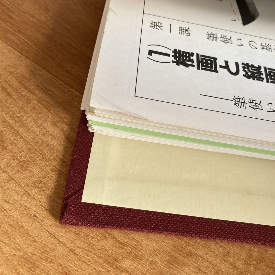 ユーキャン 現代書道講座 書道セット♪ - メルカリ