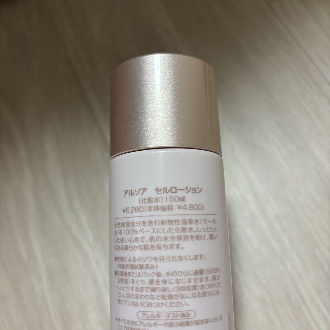 arsoa アルソア　セルローション　cell 化粧水　150ml 3つ