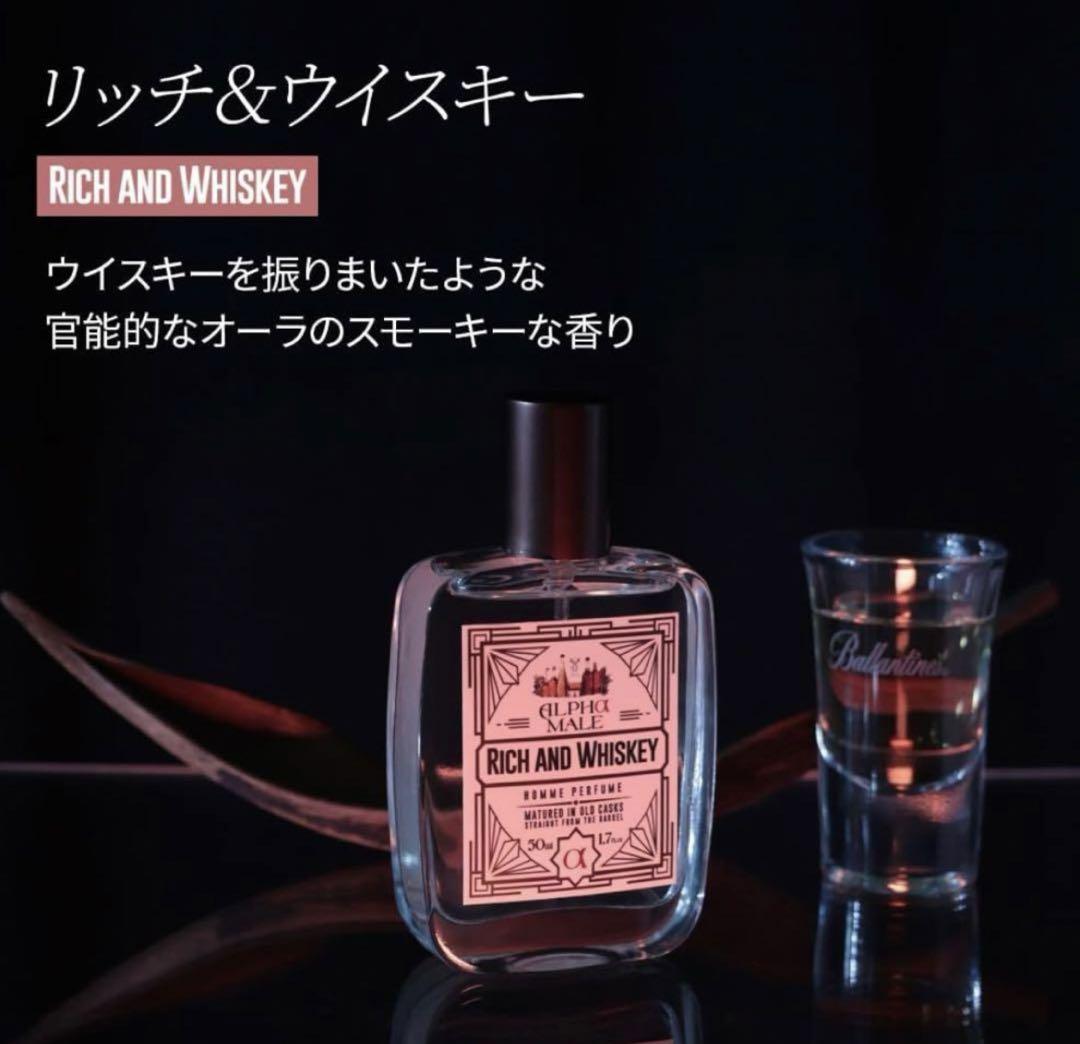 ALPHAMOODアルファメイル オム パフューム リッチ＆ウィスキー 50ml