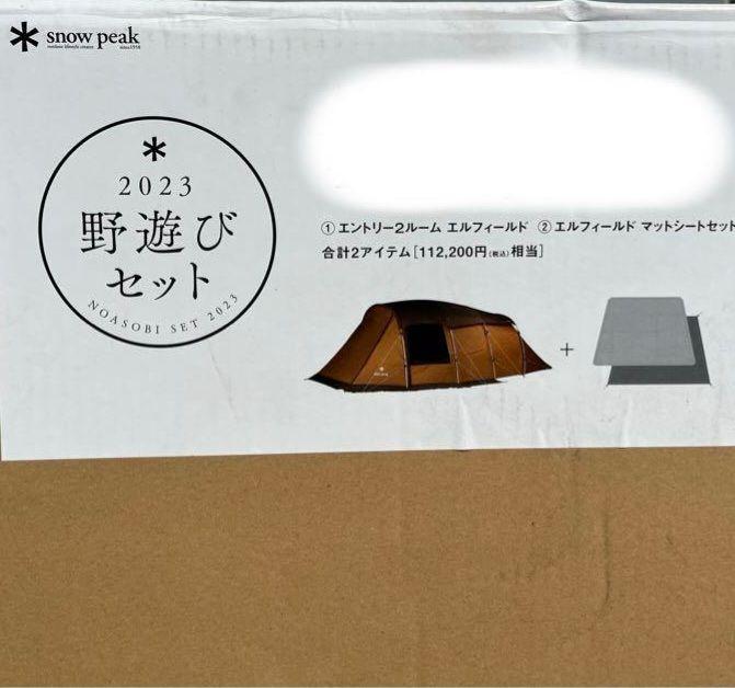 snow peak エントリー2ルーム エルフィールド+マットシート 2点
