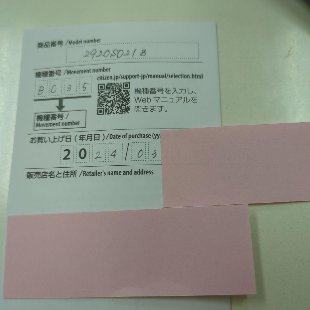 マーガレット・ハウエル　時計　未使用