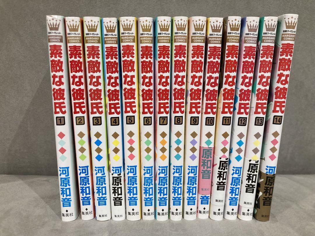 素敵な彼氏 全巻初版セット1ー14巻 素敵な彼氏 コミック 全14巻セット | 河原和音 |本 | 通販 | Amazon