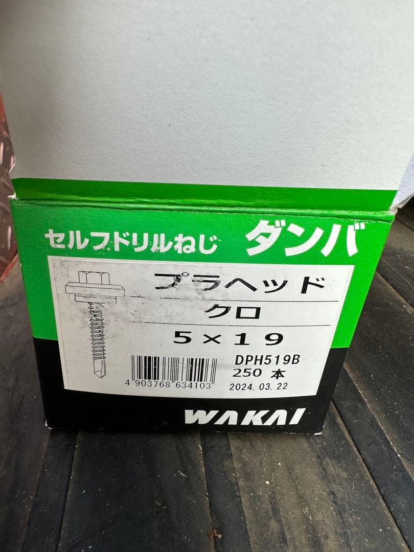 WAKAI ダンバ　プラヘッド5×19