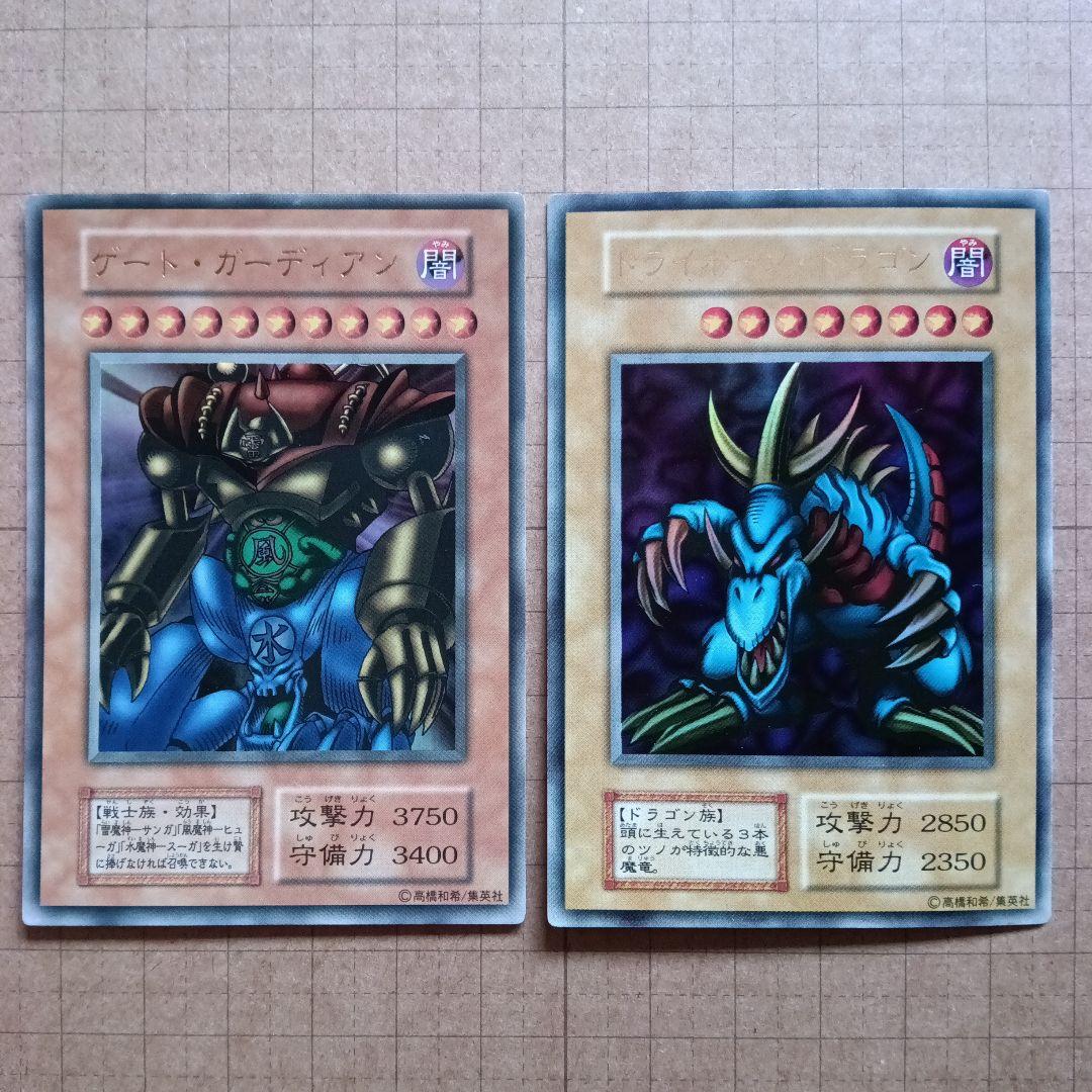 E*】様 遊戯王カード　ゲート・ガーディアン & トライホーン・ドラゴン　２枚セ