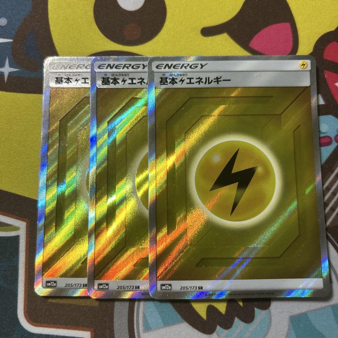 きゃろる　草エネルギー　UR SM 6枚　闘3 雷1 エネルギー】UR/SR - カードラッシュ[ポケモン] (Page 2)