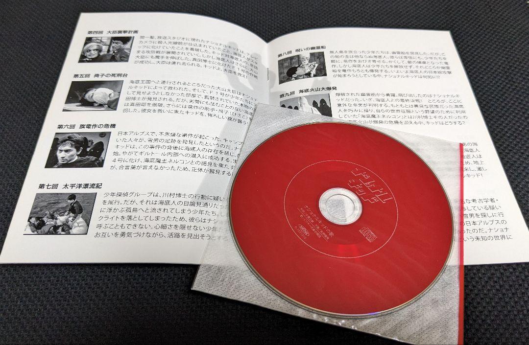 ナショナルキッド DVD-BOX デジタルリマスター版〈5枚組〉 昭和 ナショナルキッド DVD-BOX デジタルリマスター版〈5枚組〉 昭和