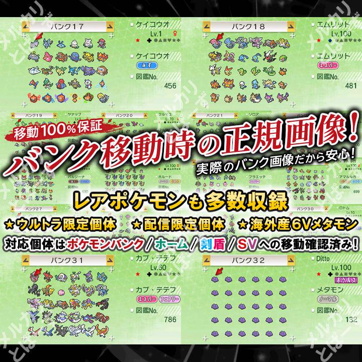 即購入OK★最大数1016体★ケース付 ウルトラサン ポケットモンスター 即購入OK☆最大数1016体☆ケース付 ウルトラムーン