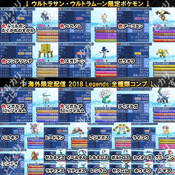 即購入OK★最大数1016体★ケース付 ウルトラサン ポケットモンスター 即購入OK☆最大数1016体☆ケース付 ウルトラムーン