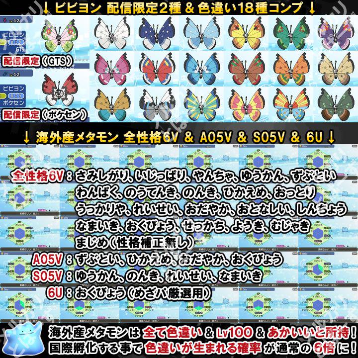 即購入OK★最大数1016体★ケース付 ウルトラムーン ポケットモンスター 即購入OK☆最大数1016体☆ケース付 ウルトラムーン
