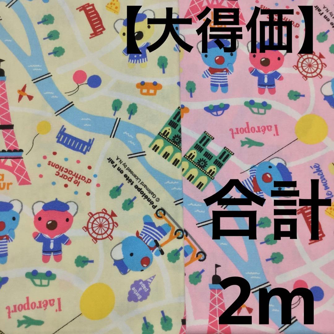 No.109③【大得価】《ペネロペ柄》綿100％ オックス生地　ハギレ