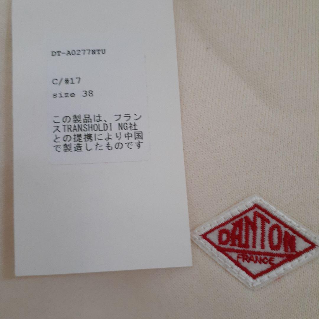 DANTON アイボリー ボタン付きカーディガン - メルカリ