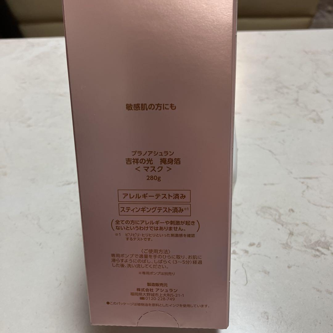 ASSURAN 吉祥の光 マスク 280g