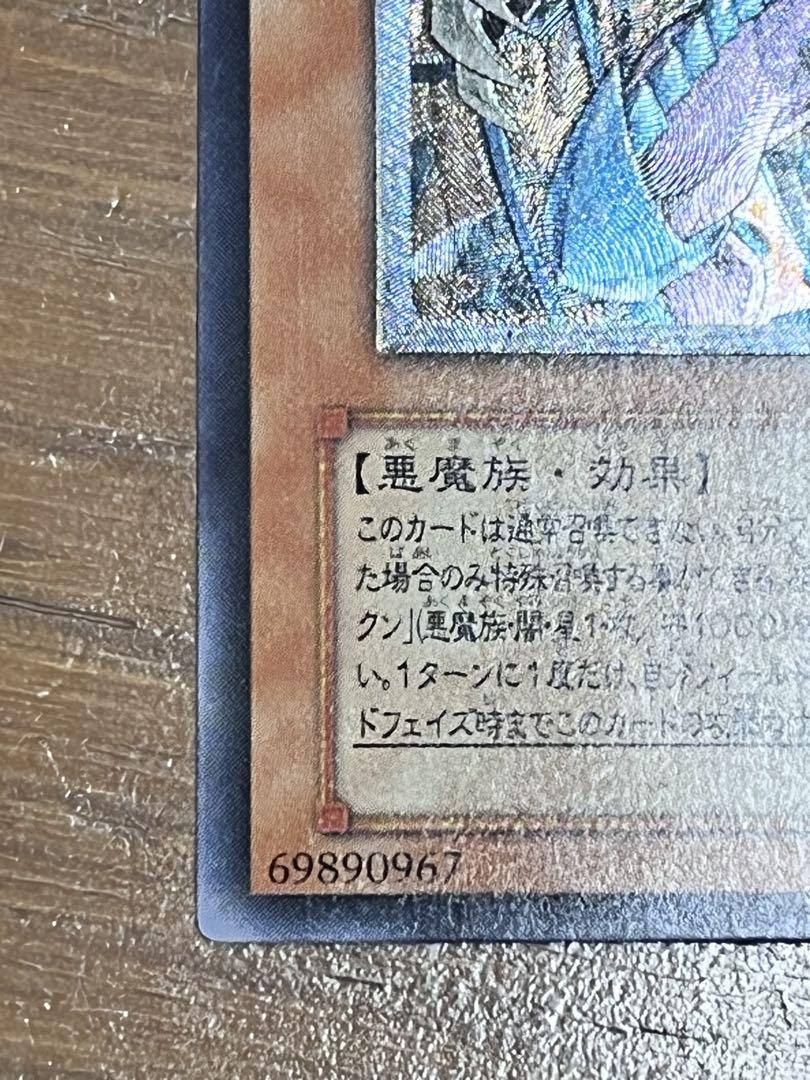 遊戯王 幻魔皇ラビエル 神炎皇ウリア 降雷皇ハモン レリーフ