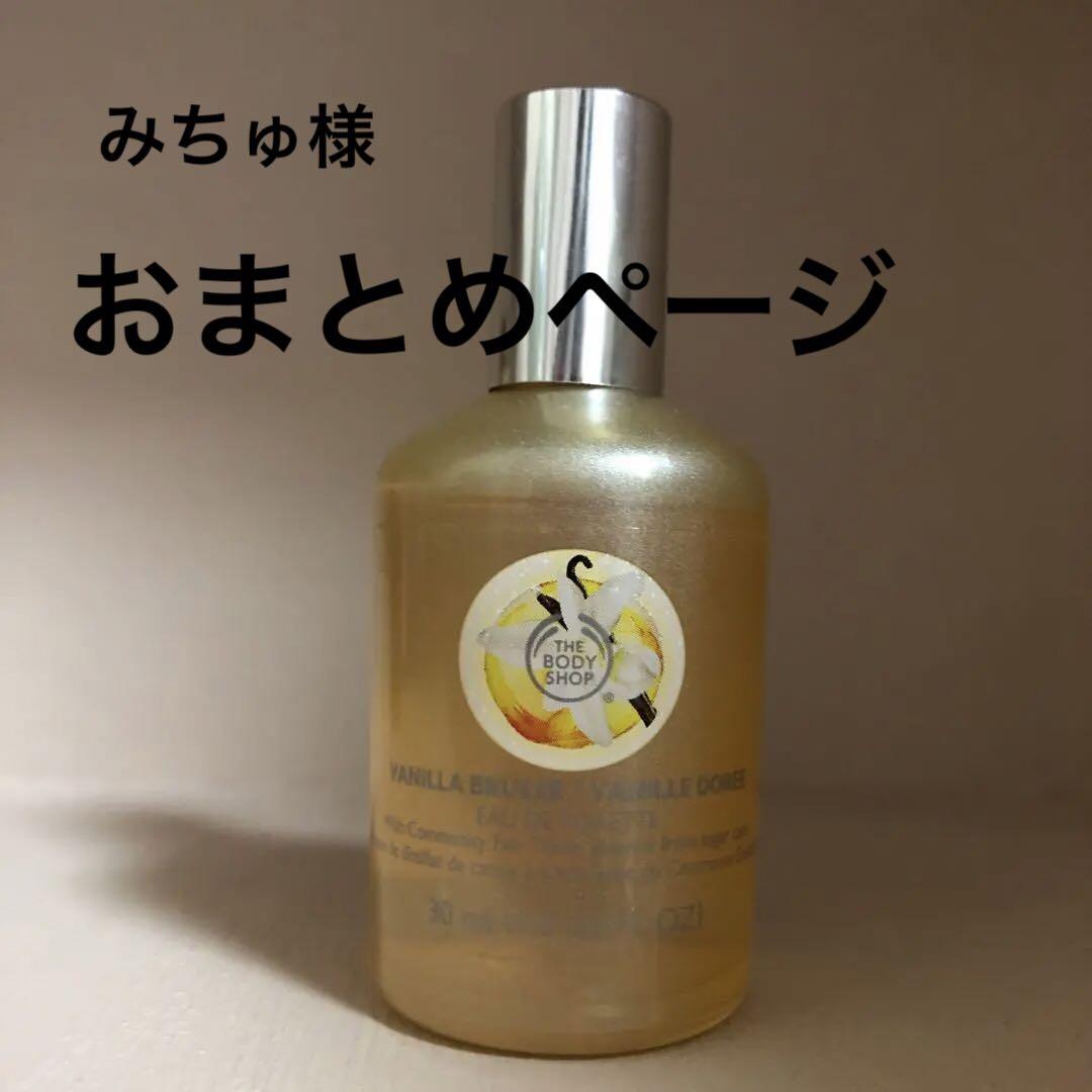 おまとめページになります
